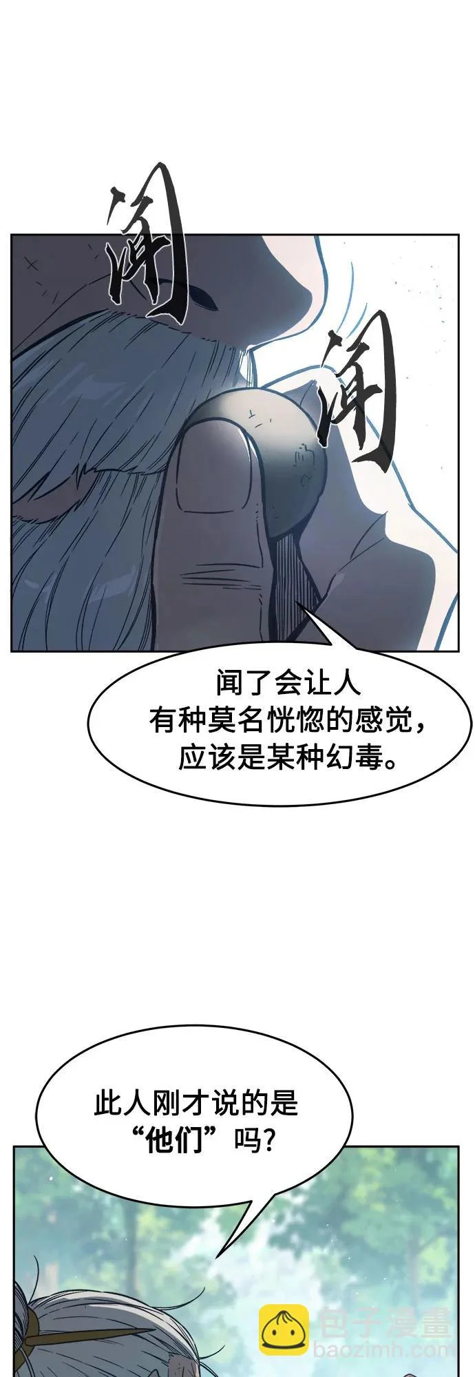 [第165话] 恶人的称号(2) 第38页