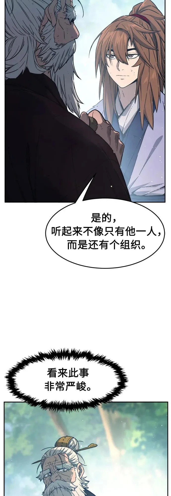 [第165话] 恶人的称号(2) 第39页