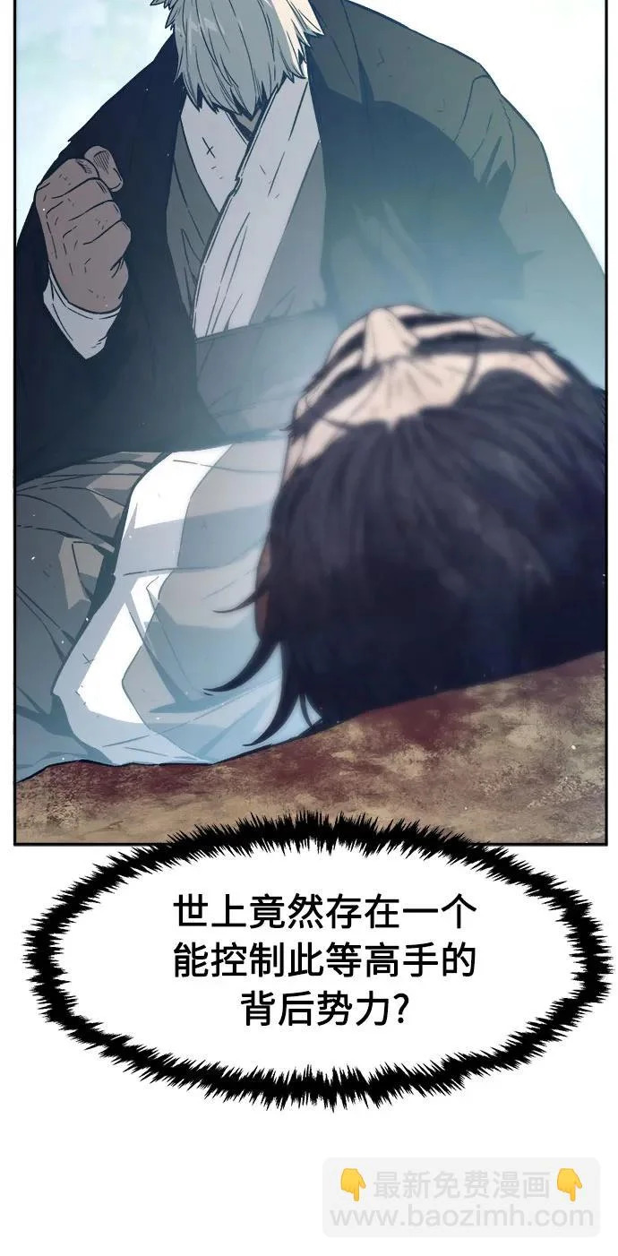 [第165话] 恶人的称号(2) 第40页