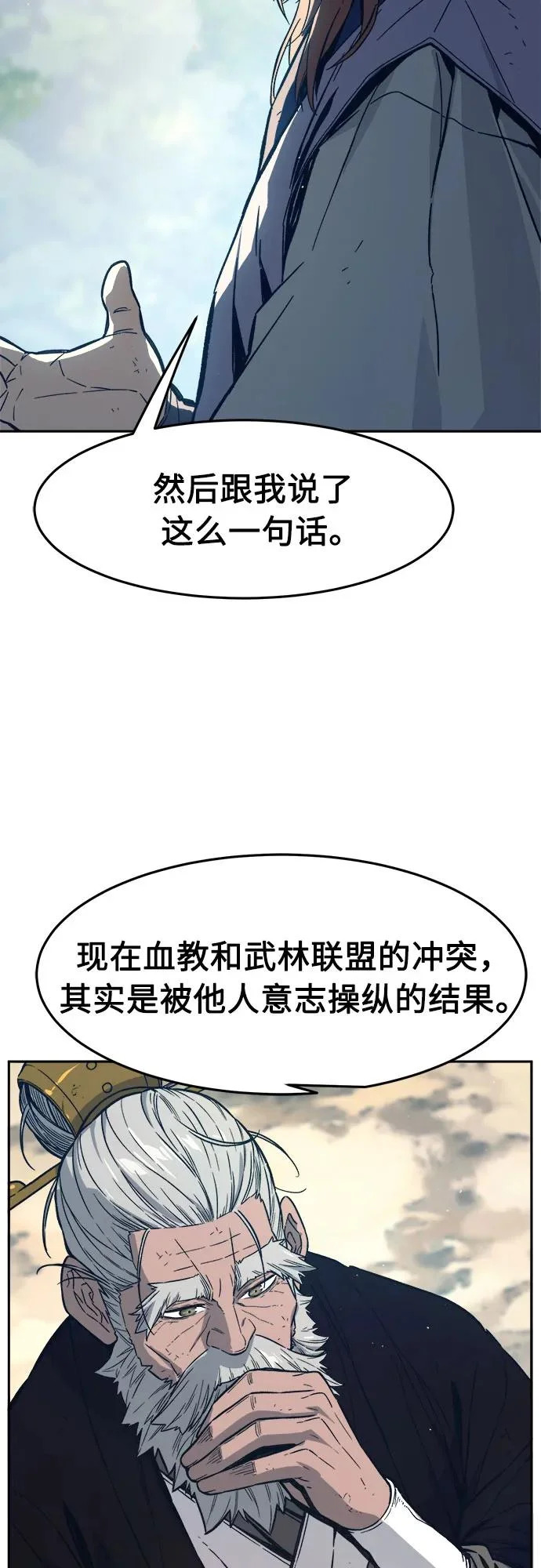 [第165话] 恶人的称号(2) 第42页
