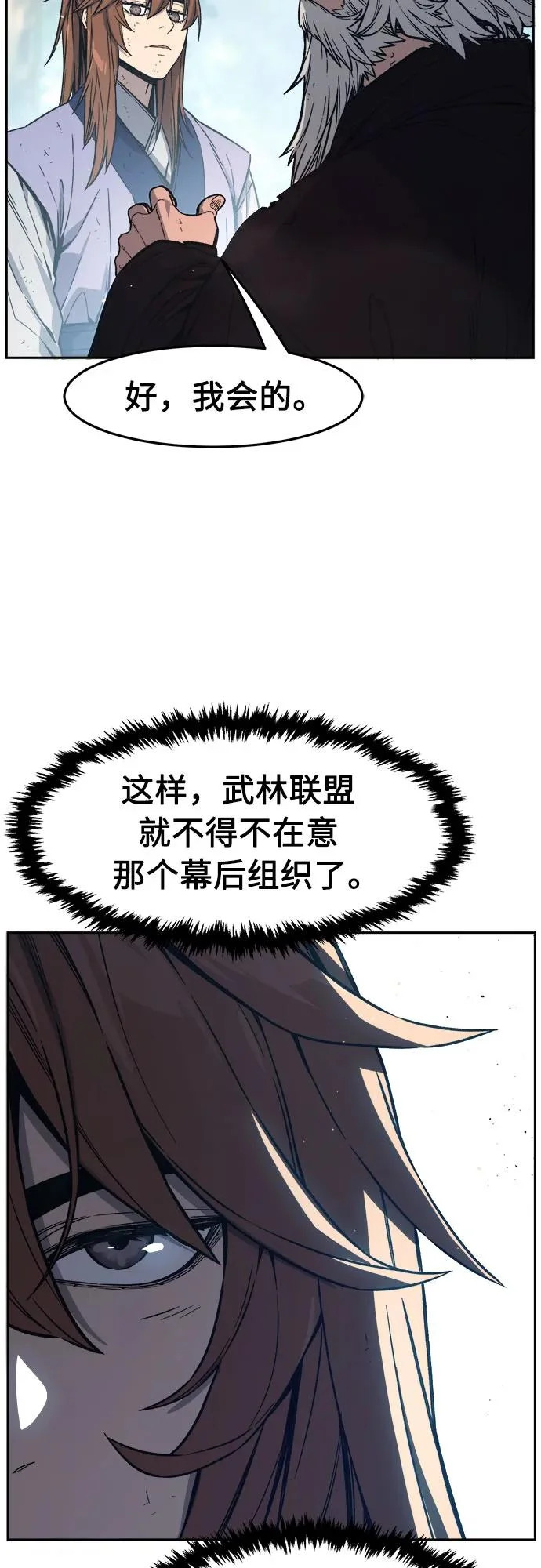 [第165话] 恶人的称号(2) 第45页