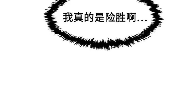 [第165话] 恶人的称号(2) 第52页