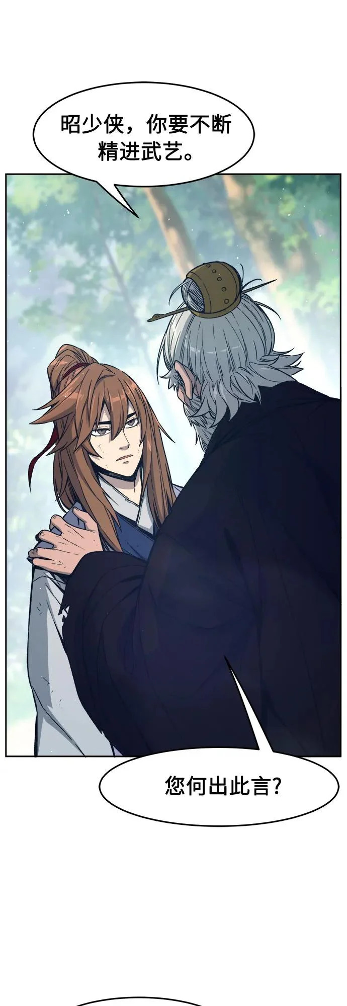 [第165话] 恶人的称号(2) 第53页