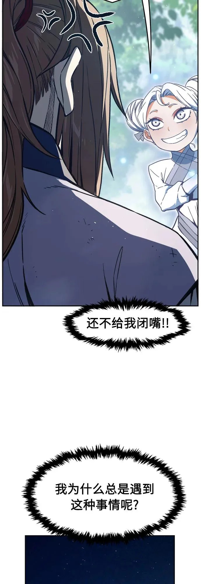 [第165话] 恶人的称号(2) 第57页