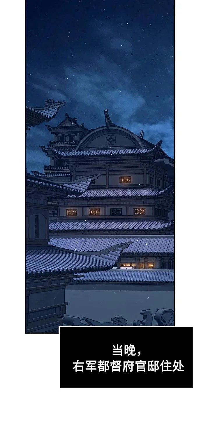 [第165话] 恶人的称号(2) 第58页