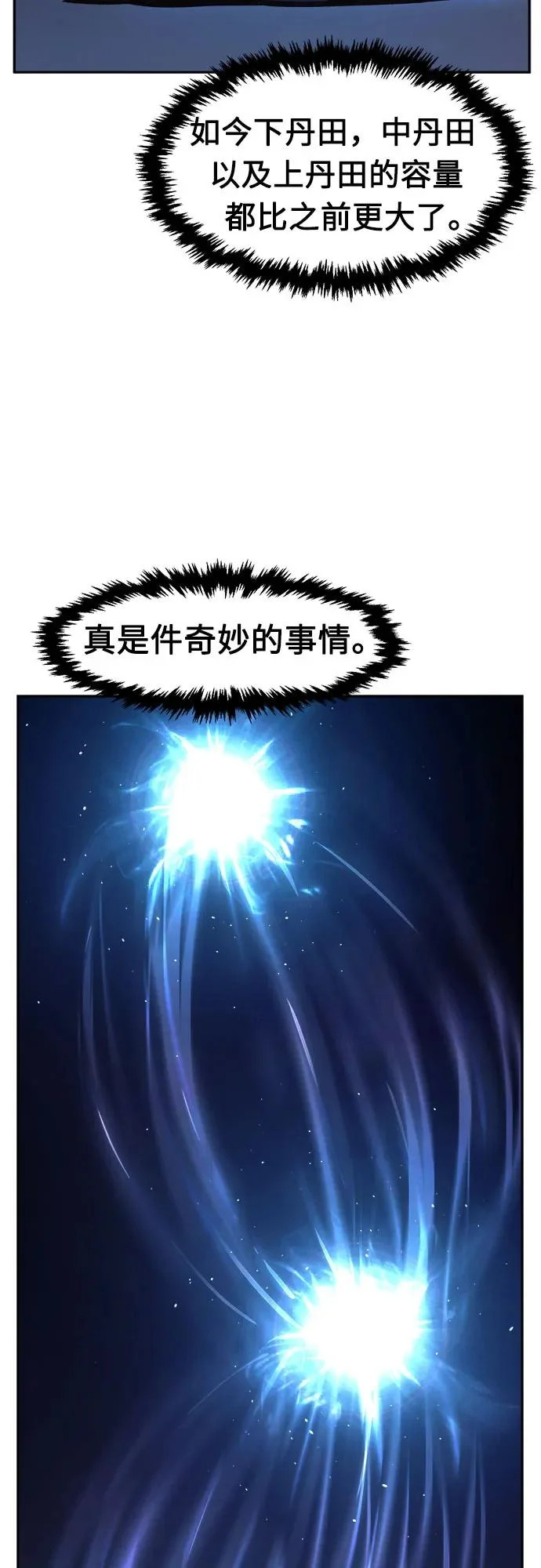 [第165话] 恶人的称号(2) 第62页