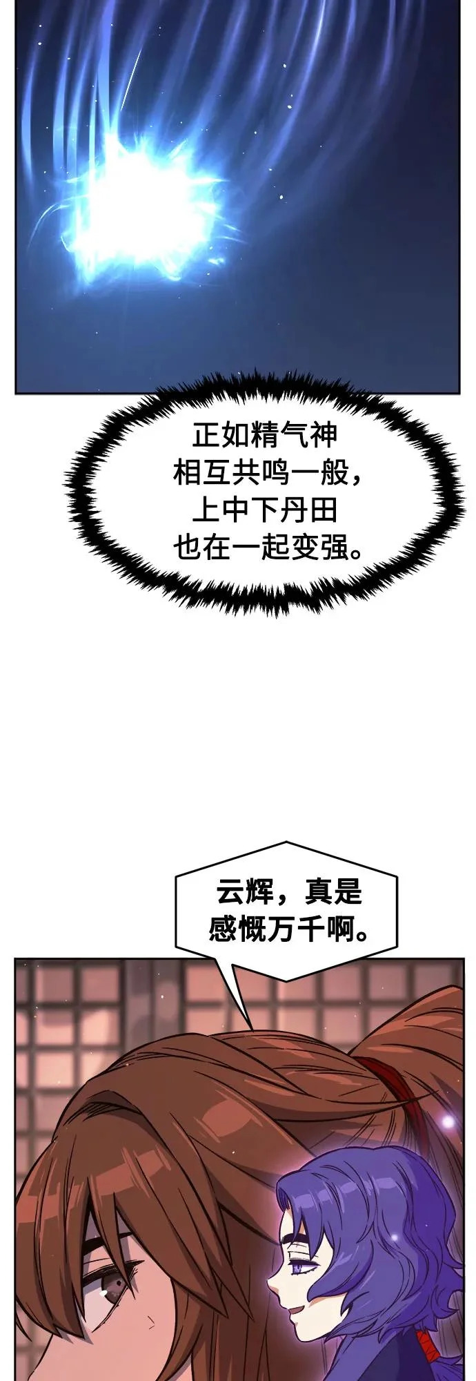 [第165话] 恶人的称号(2) 第63页