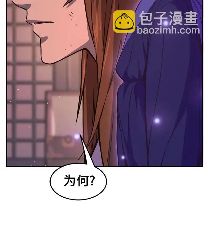 [第165话] 恶人的称号(2) 第64页