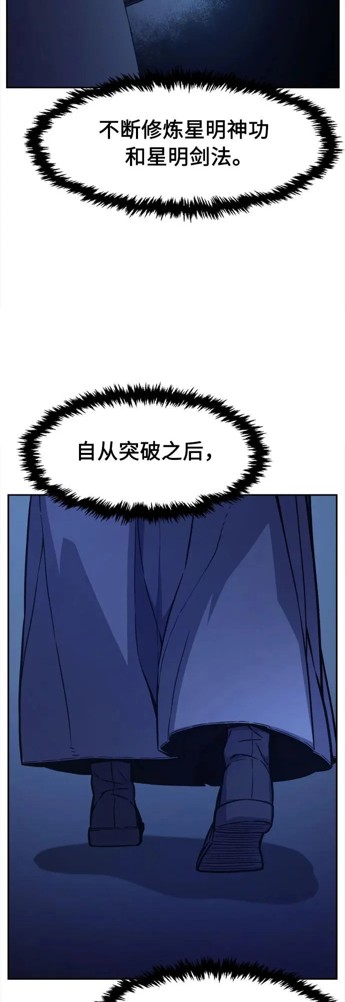 [第165话] 恶人的称号(2) 第67页