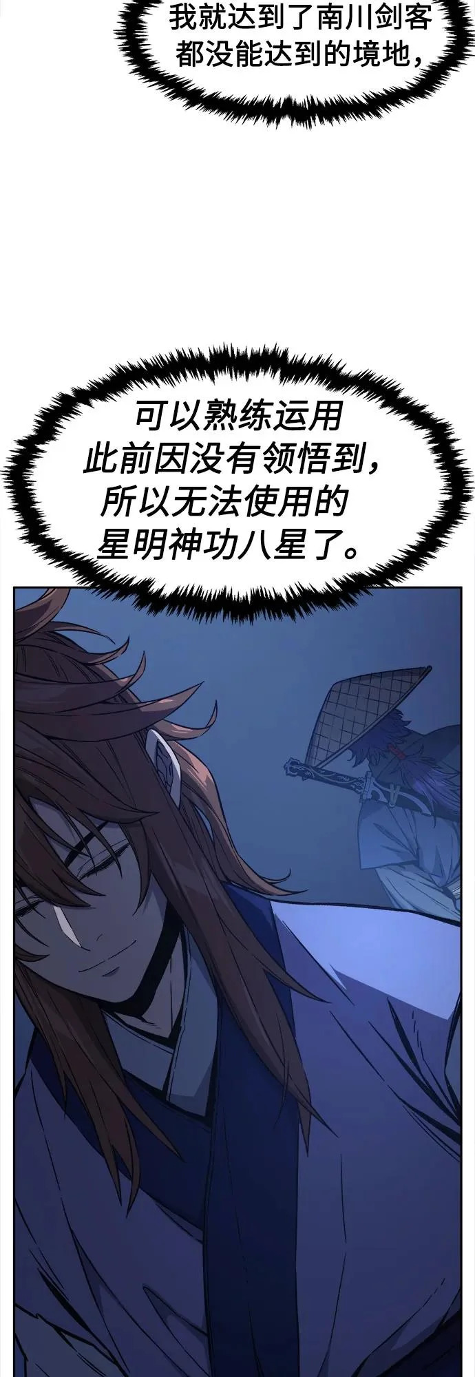 [第165话] 恶人的称号(2) 第68页