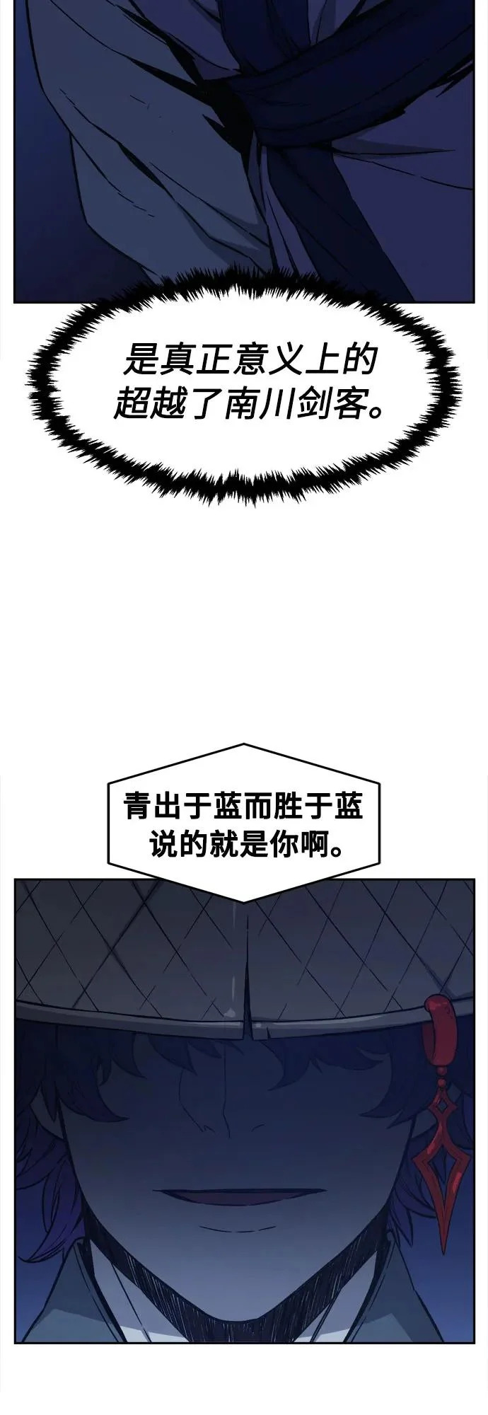 [第165话] 恶人的称号(2) 第69页