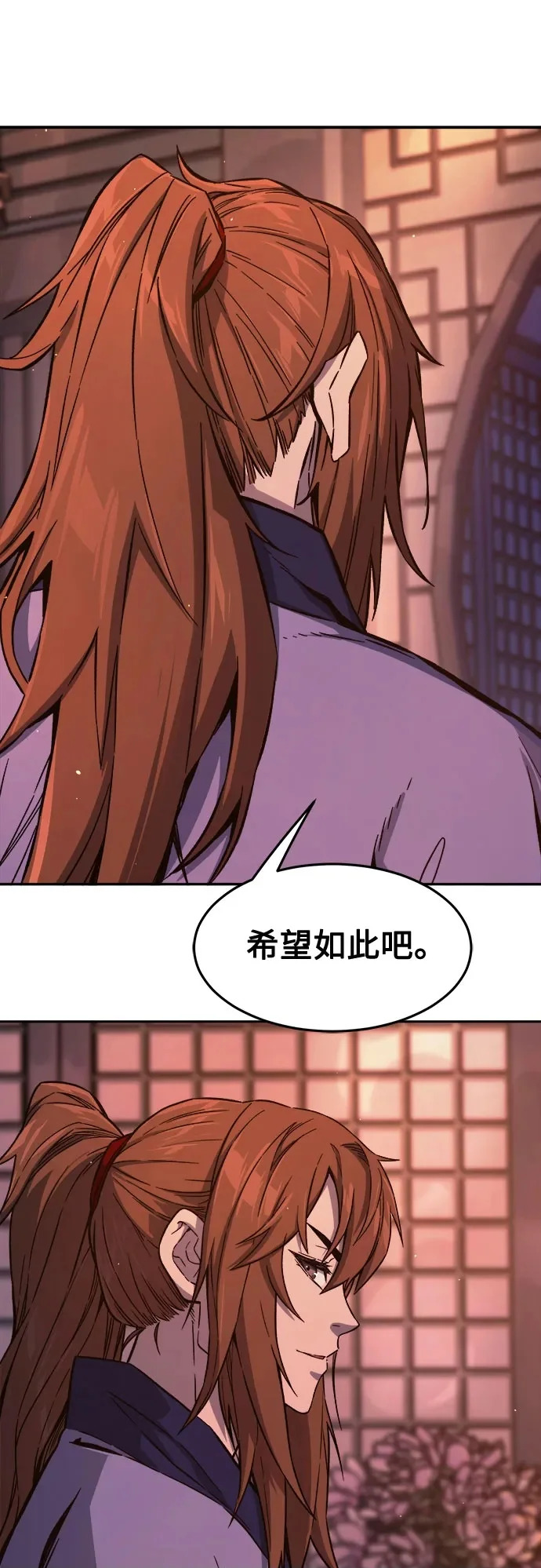 [第165话] 恶人的称号(2) 第71页