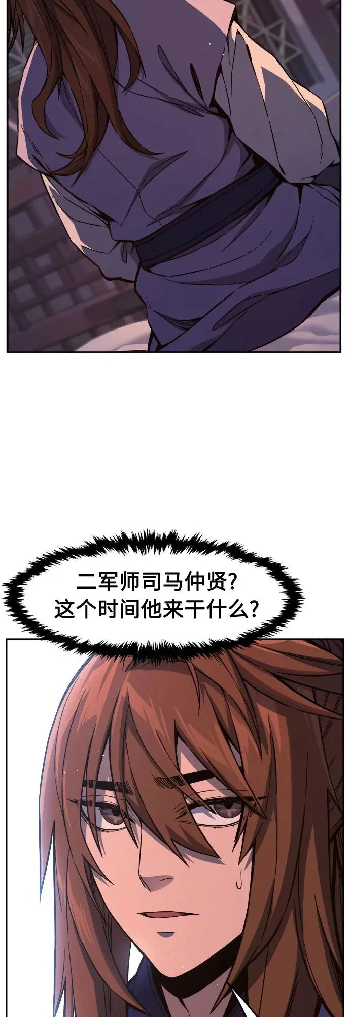 [第165话] 恶人的称号(2) 第73页