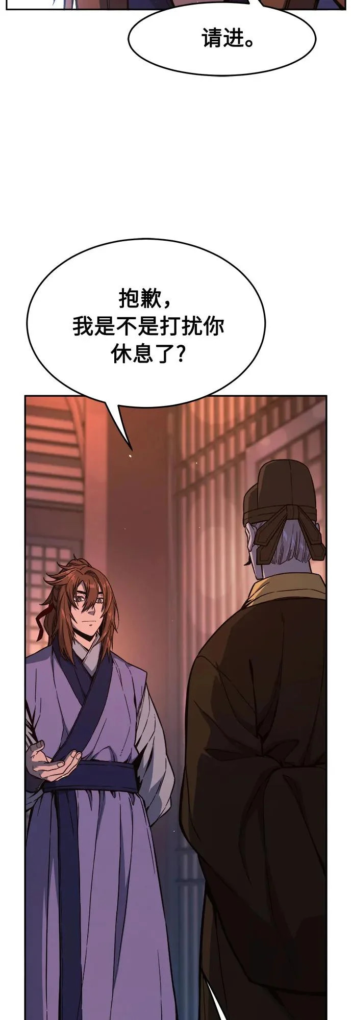 [第165话] 恶人的称号(2) 第74页