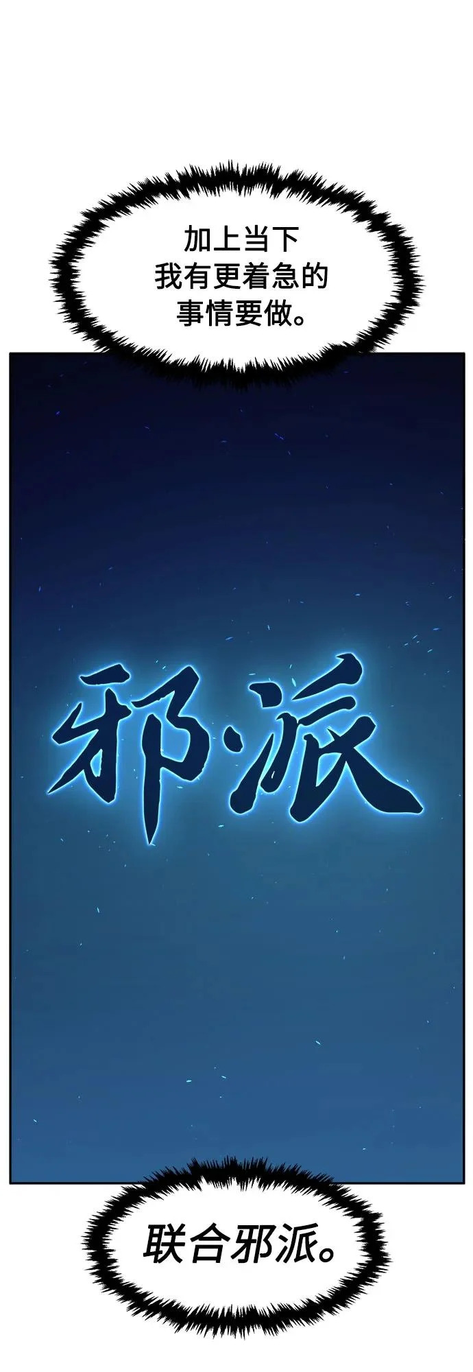 [第166话] 运货竞标(1) 第4页