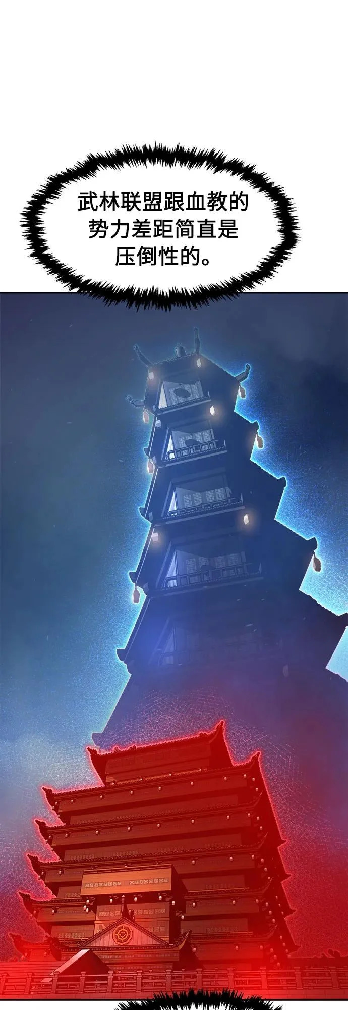 [第166话] 运货竞标(1) 第5页