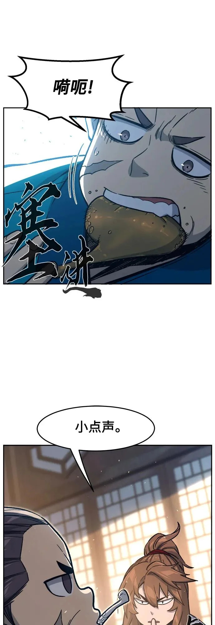 [第166话] 运货竞标(1) 第9页