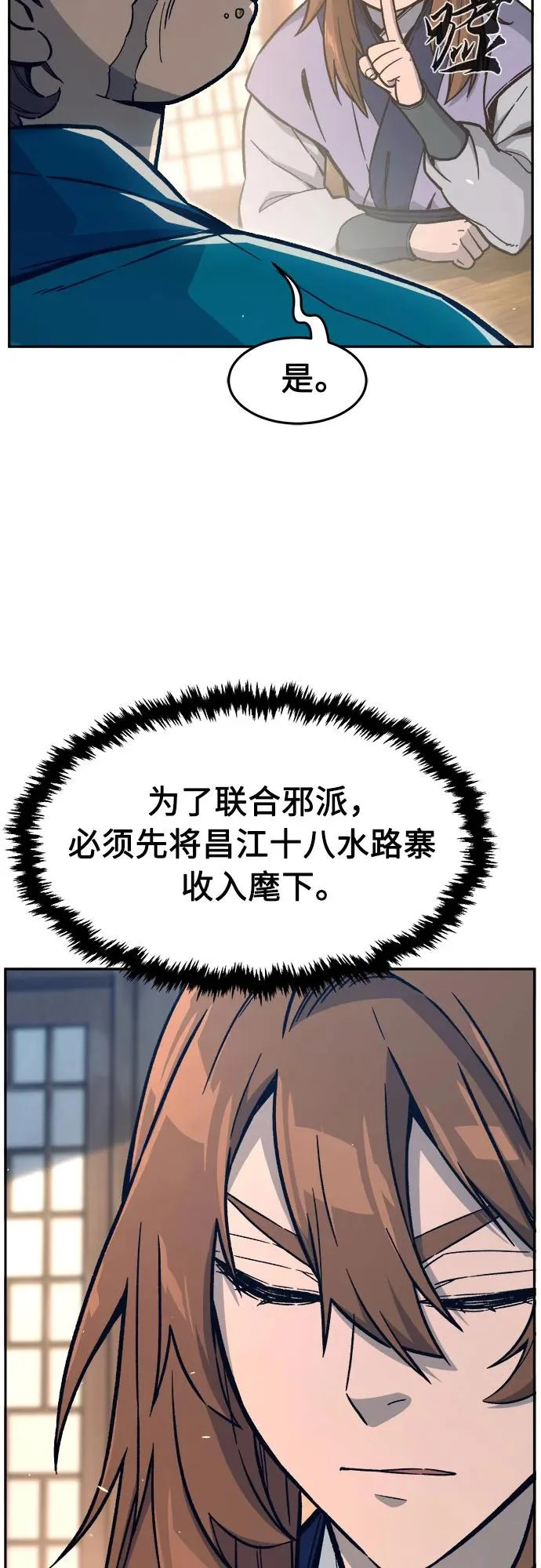 [第166话] 运货竞标(1) 第10页