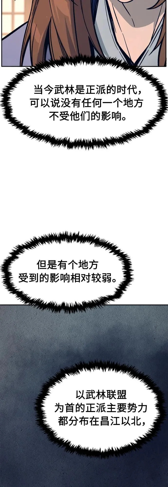 [第166话] 运货竞标(1) 第11页