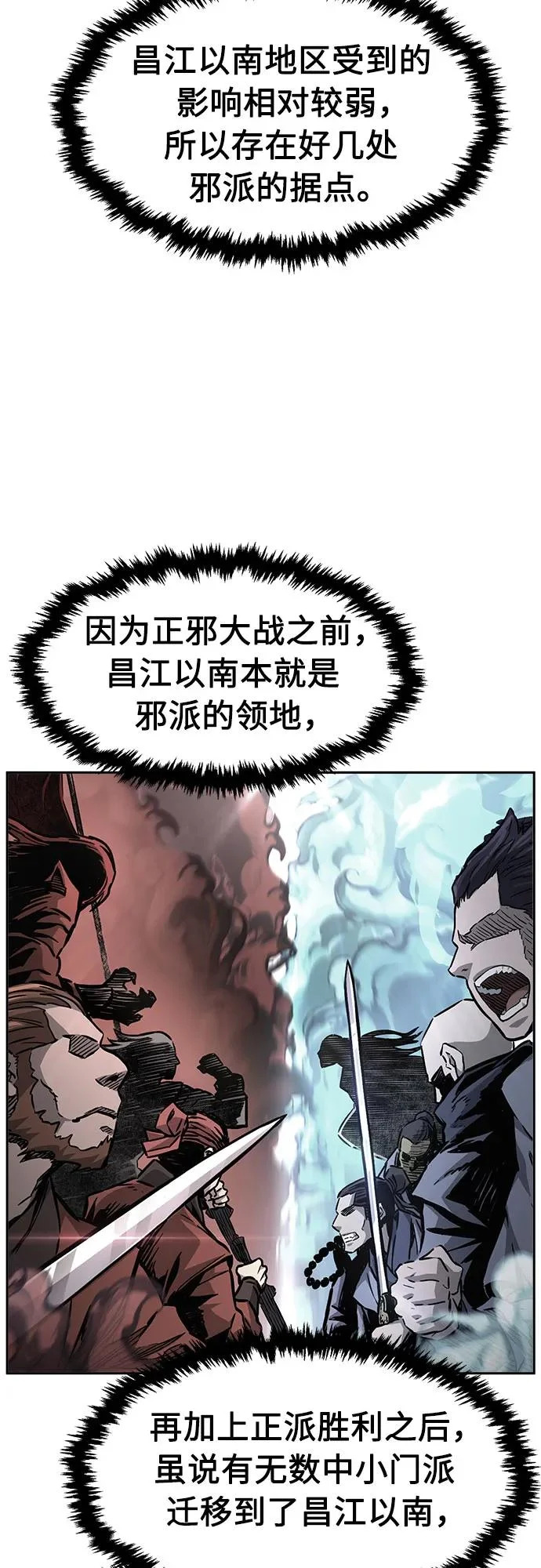 [第166话] 运货竞标(1) 第13页