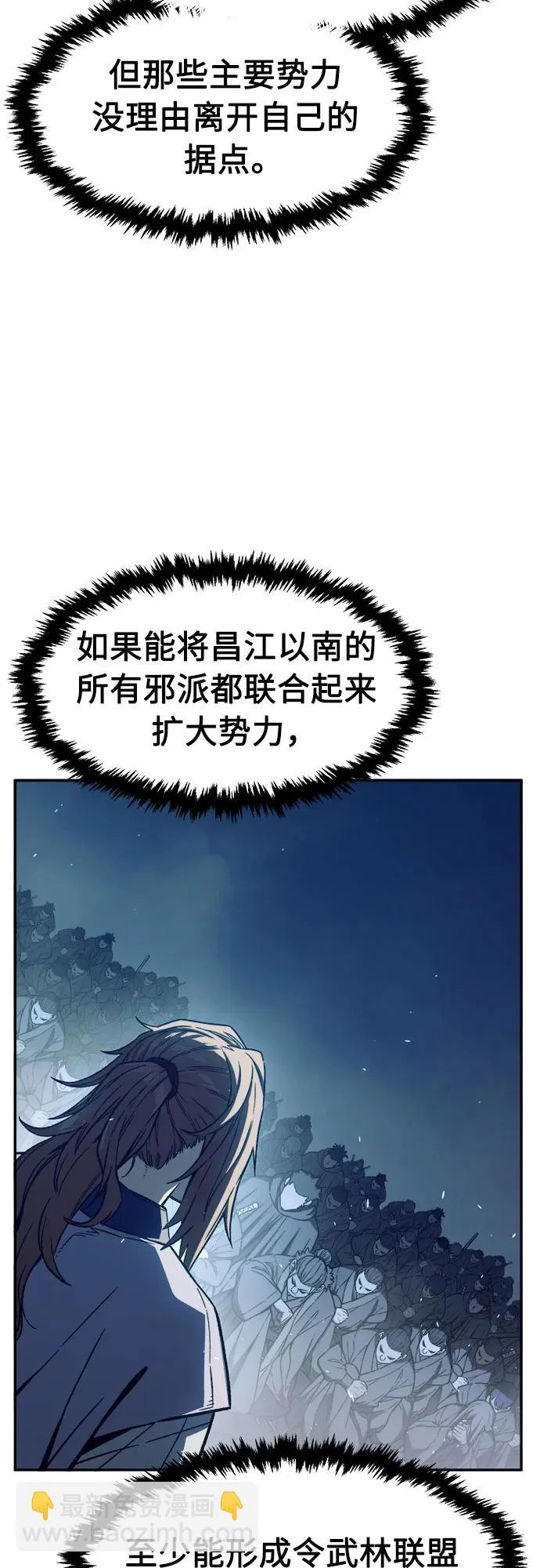 [第166话] 运货竞标(1) 第14页