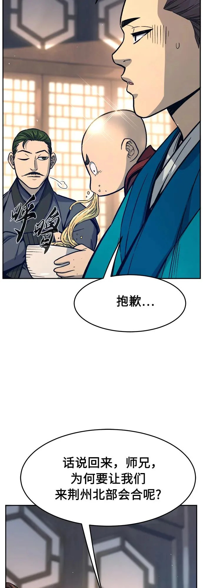 [第166话] 运货竞标(1) 第18页
