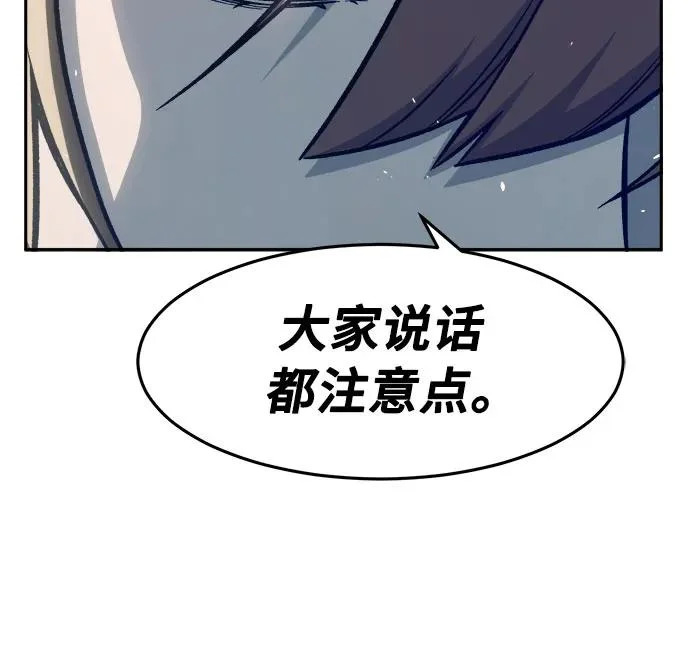 [第166话] 运货竞标(1) 第20页