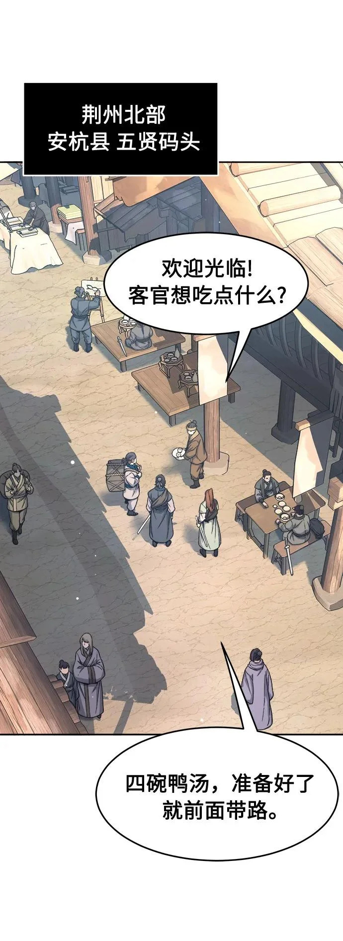 [第166话] 运货竞标(1) 第22页