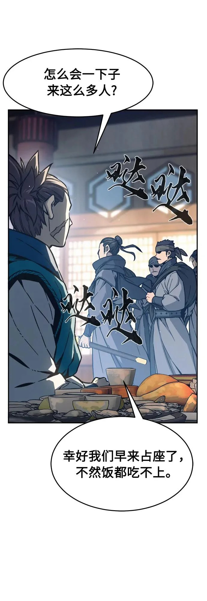 [第166话] 运货竞标(1) 第23页