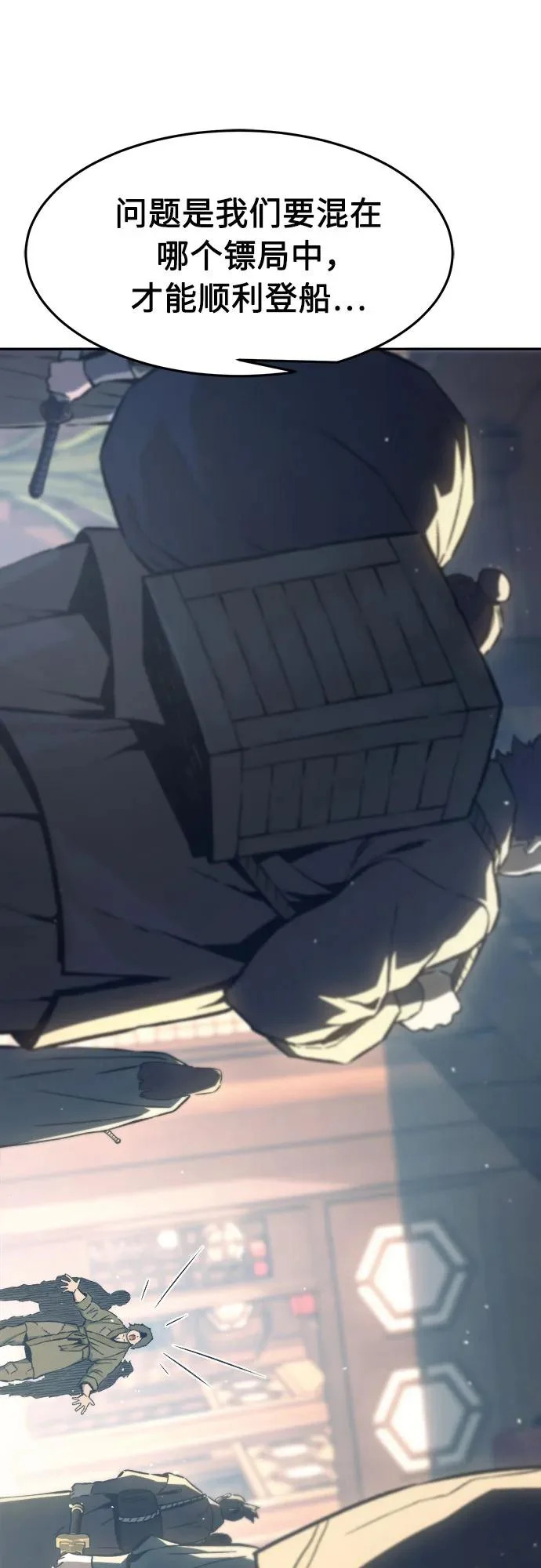 [第166话] 运货竞标(1) 第29页