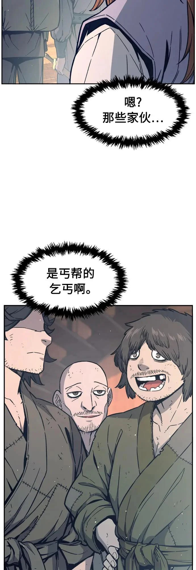 [第166话] 运货竞标(1) 第31页