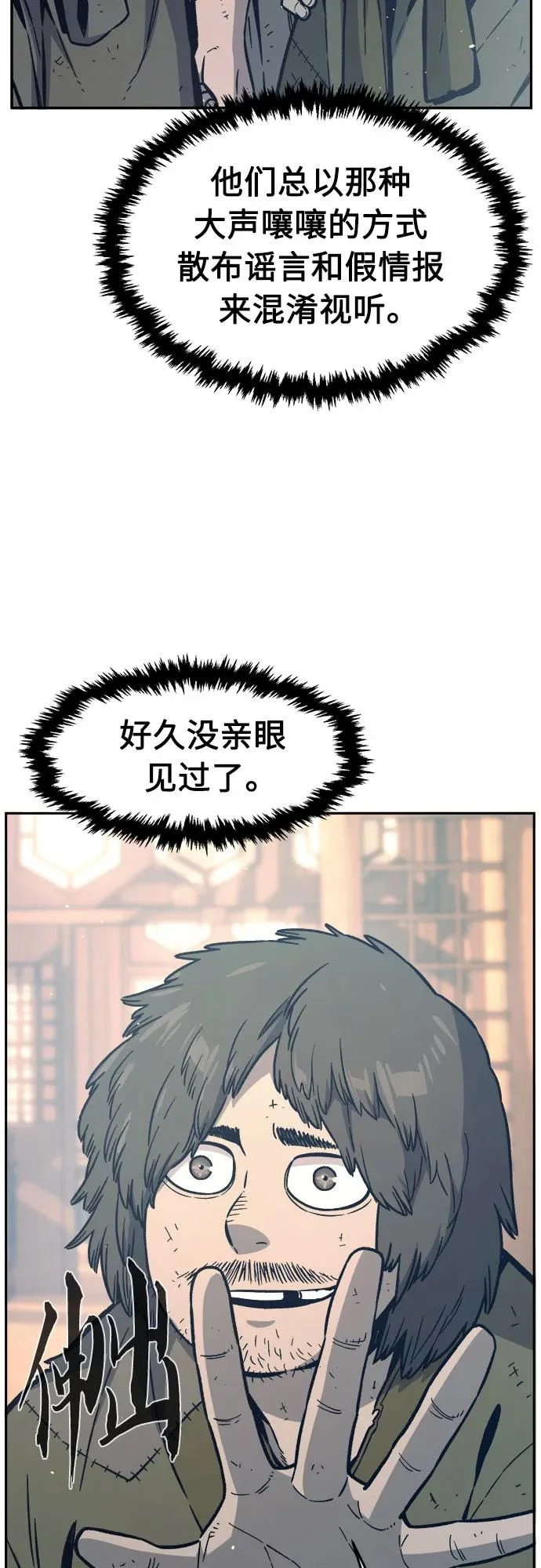 [第166话] 运货竞标(1) 第32页