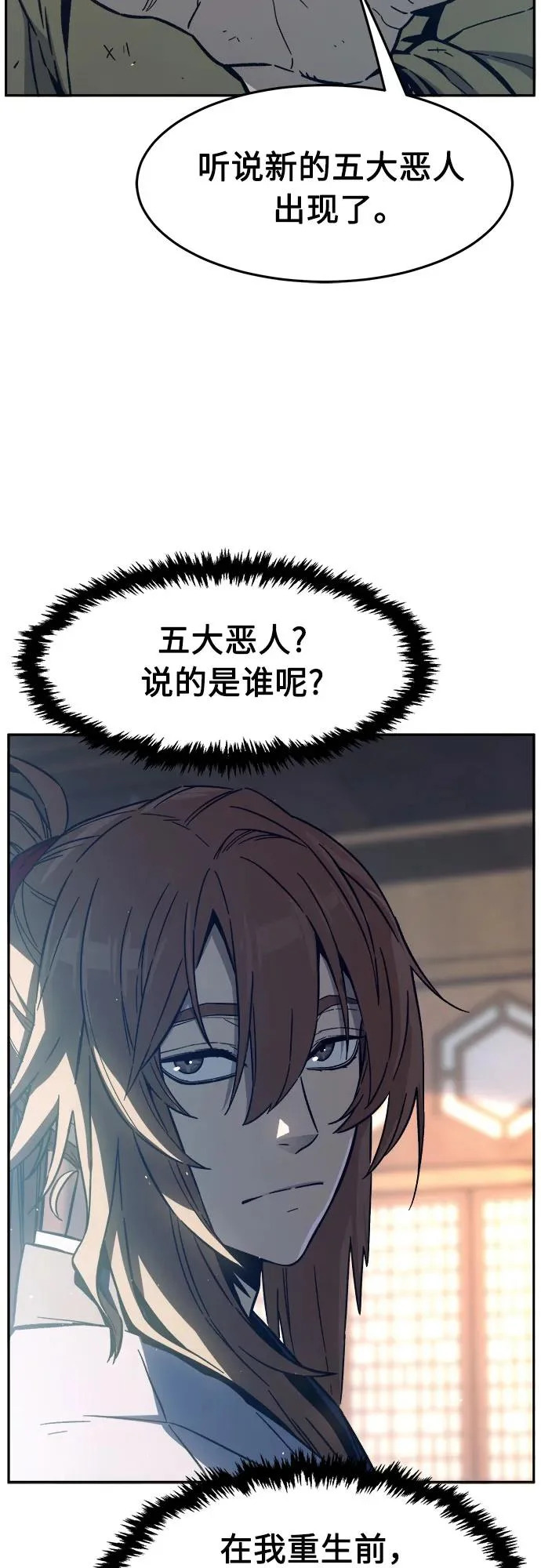 [第166话] 运货竞标(1) 第33页