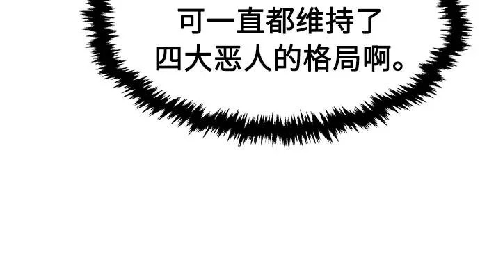 [第166话] 运货竞标(1) 第34页