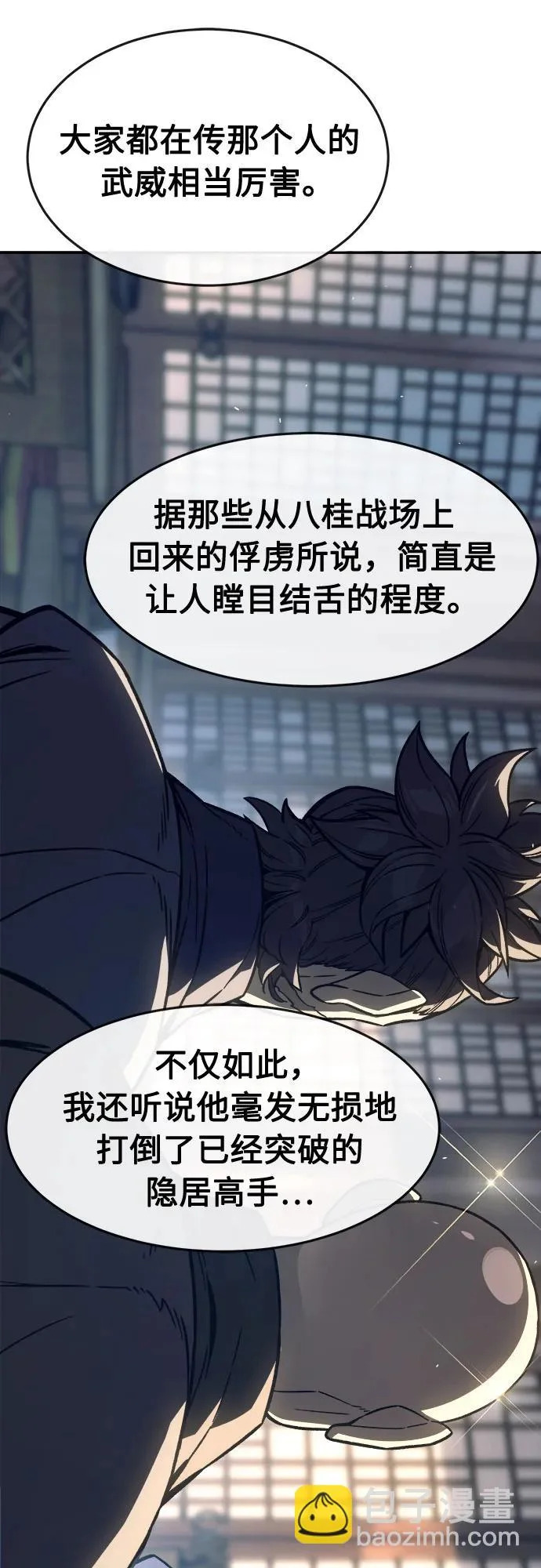 [第166话] 运货竞标(1) 第36页