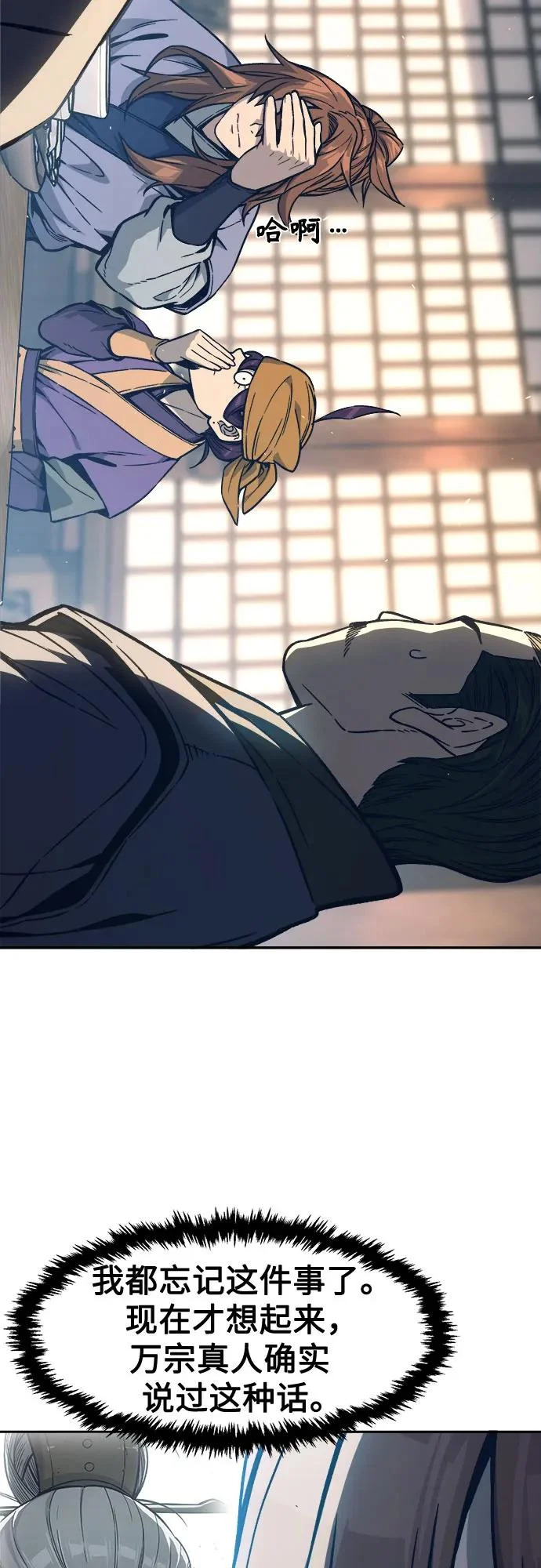 [第166话] 运货竞标(1) 第37页