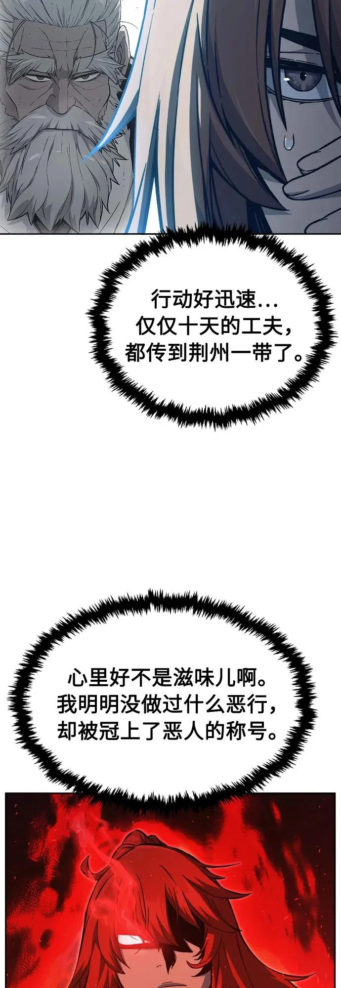 [第166话] 运货竞标(1) 第38页