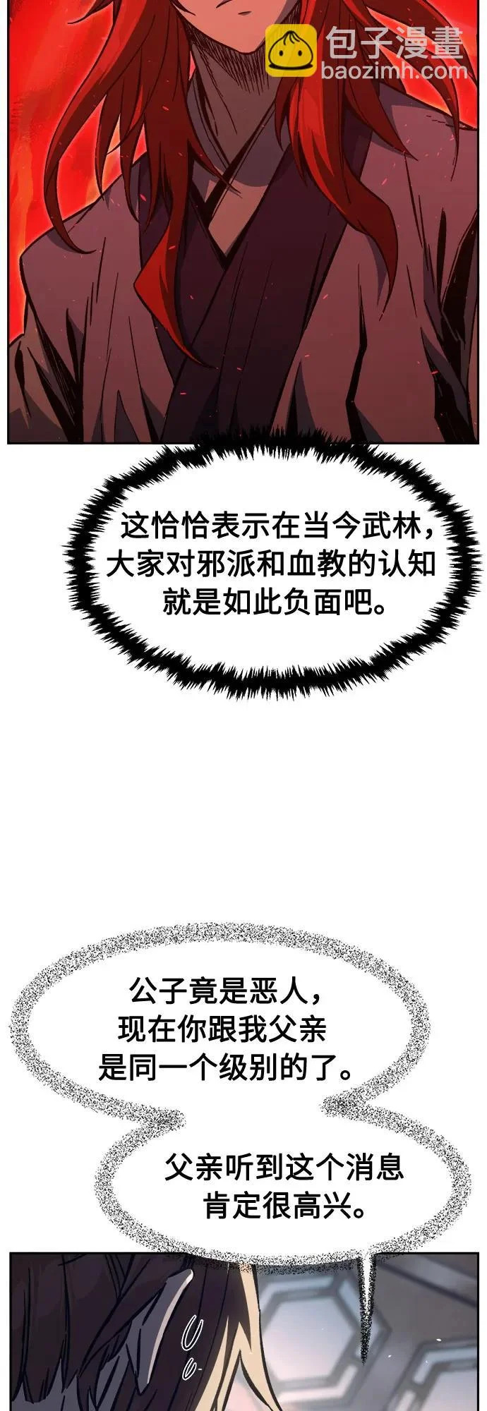 [第166话] 运货竞标(1) 第39页