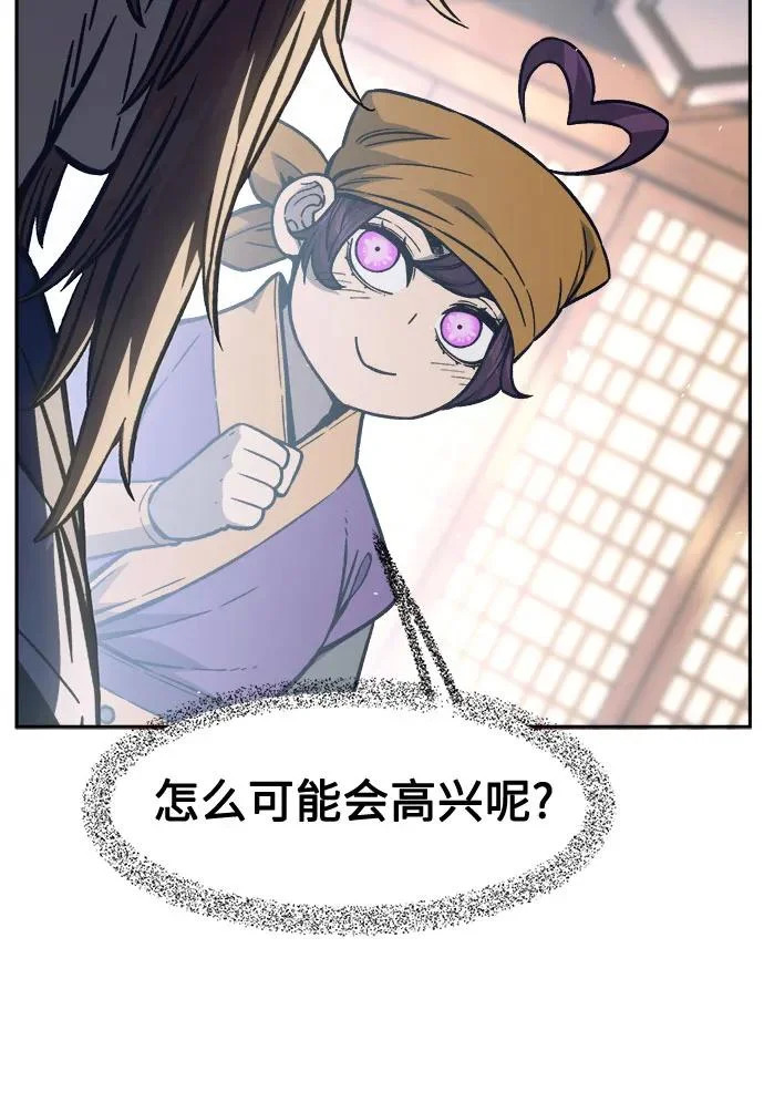 [第166话] 运货竞标(1) 第40页