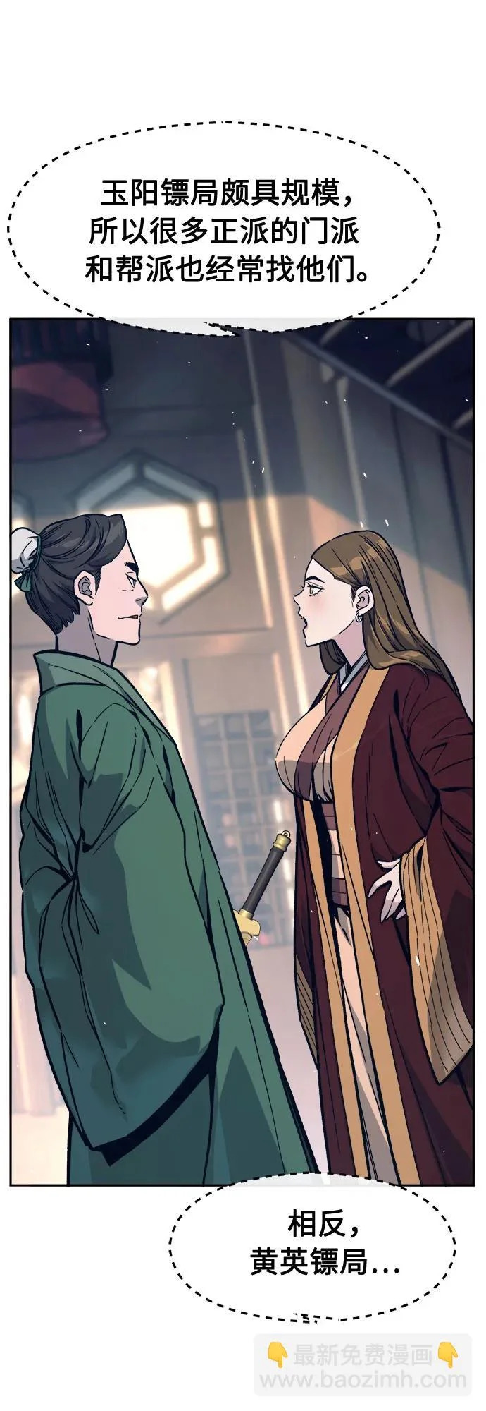 [第166话] 运货竞标(1) 第46页