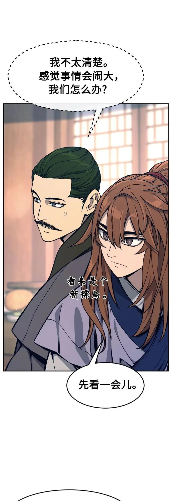 [第166话] 运货竞标(1) 第48页
