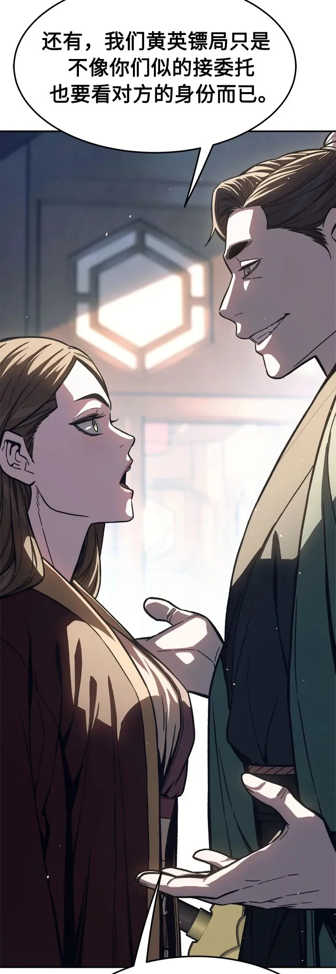 [第166话] 运货竞标(1) 第50页
