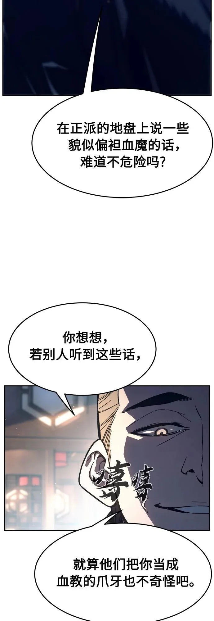 [第166话] 运货竞标(1) 第52页