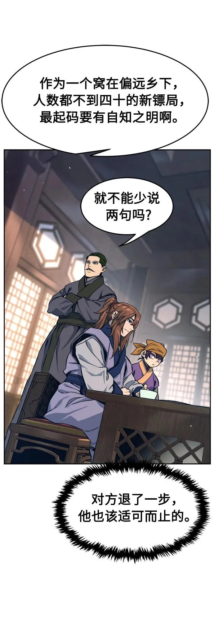 [第166话] 运货竞标(1) 第55页