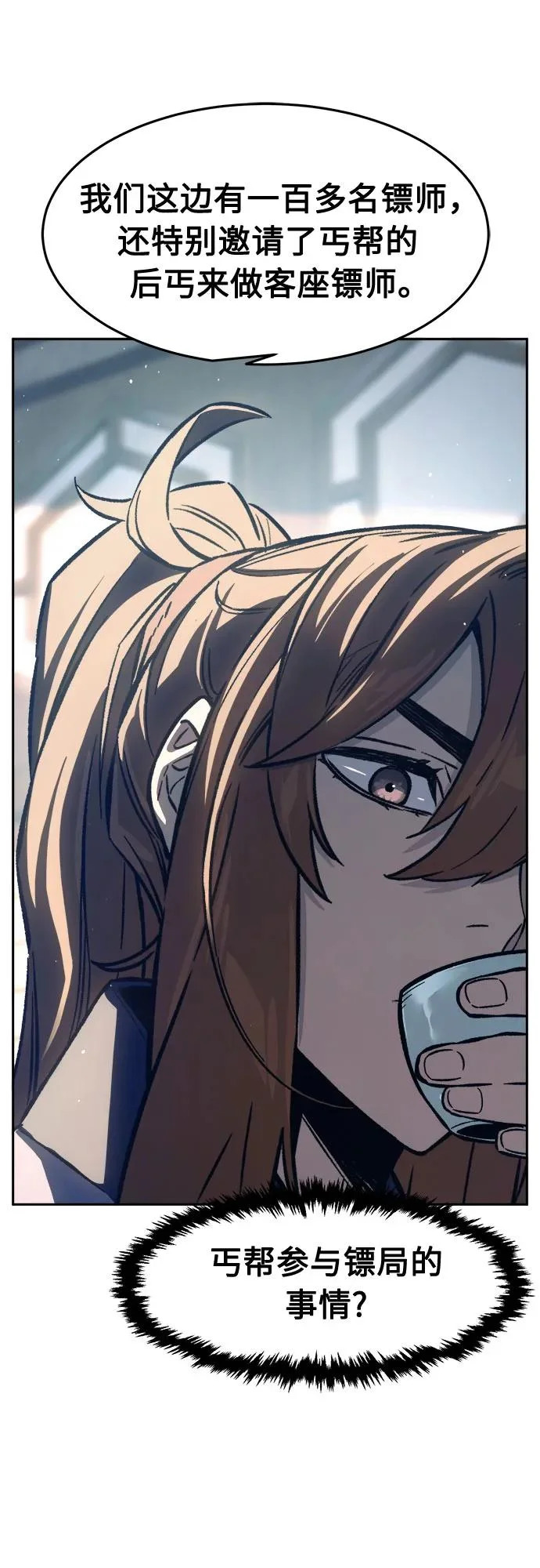 [第166话] 运货竞标(1) 第56页