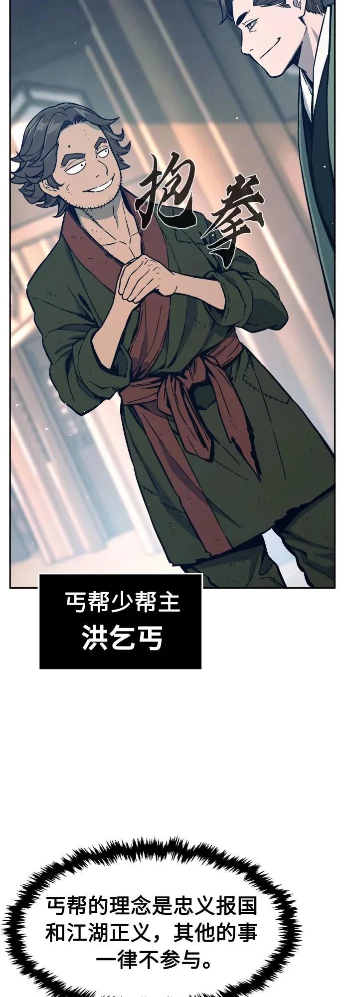 [第166话] 运货竞标(1) 第58页