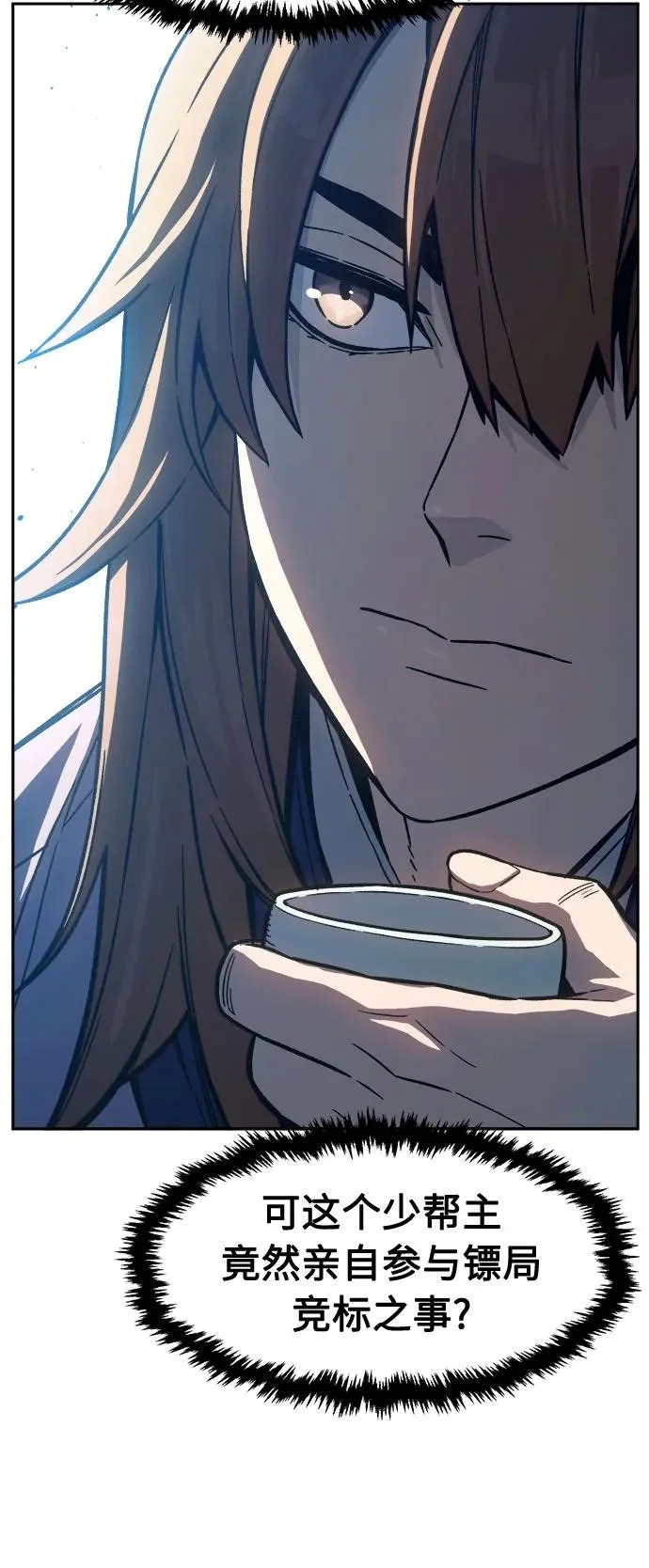 [第166话] 运货竞标(1) 第59页