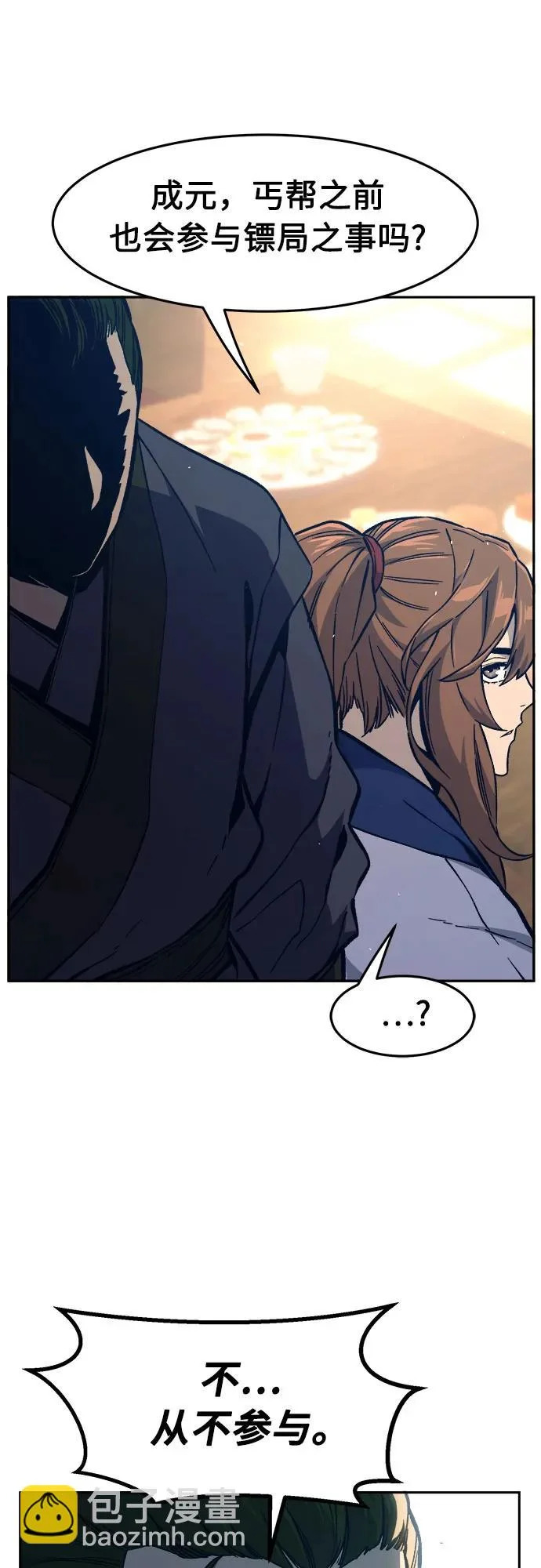 [第166话] 运货竞标(1) 第60页
