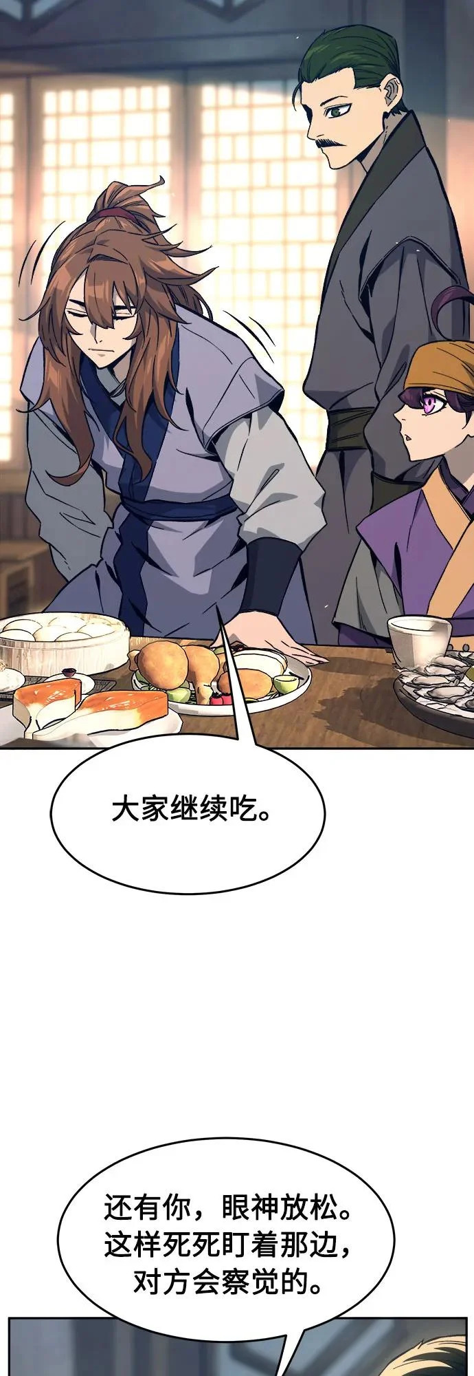 [第166话] 运货竞标(1) 第63页