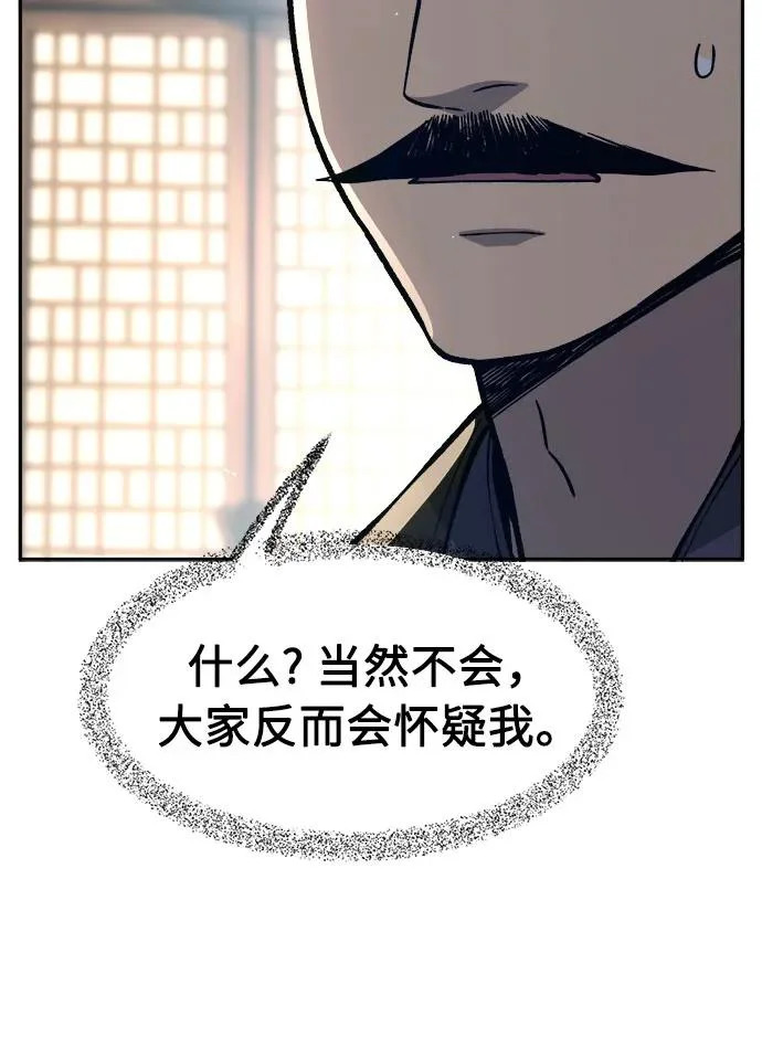 [第166话] 运货竞标(1) 第65页